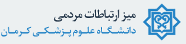 میز ارتباطات مردمی